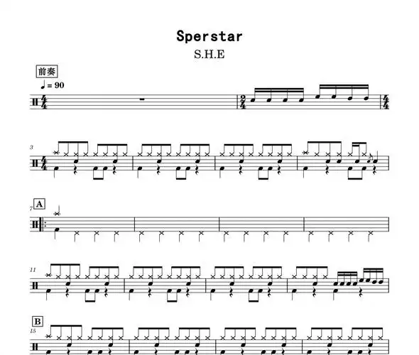 e-superstar(超级明星)架子鼓谱
