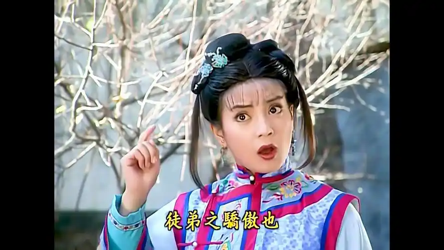 【还珠格格第一部17-4】住手