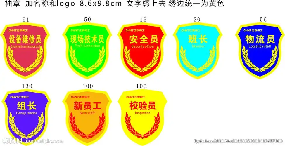 袖章设计图__广告设计_广告设计_设计图库_昵图网nipic.com