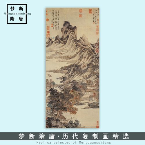 秋山草堂图元王蒙挂画国画装饰画山水画古风客厅书房玄关临摹范本