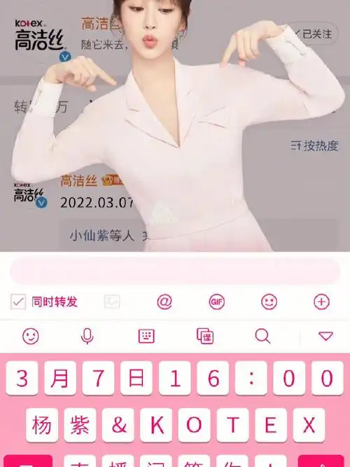 杨紫粉丝行程图