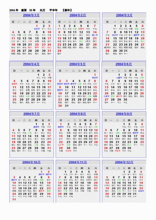 2000年—2015年日历a4打印版带农历节假日.doc 16页