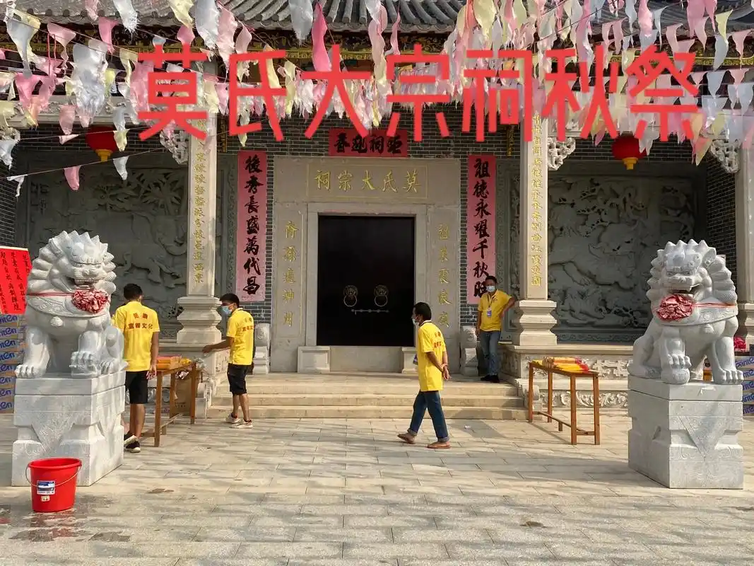 怀集县莫氏大宗祠秋祭#莫氏家族 #传统文化 #莫氏 #民俗文 - 抖音