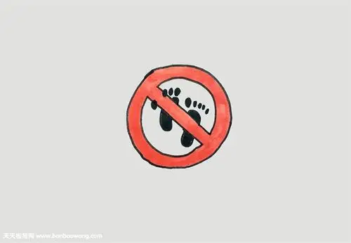 禁止踩踏的标志怎么画 - 伴宝网
