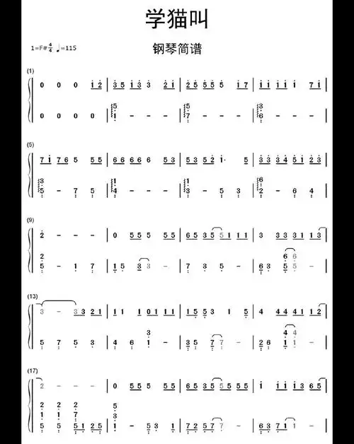 pdf 5页图片内容是:流行歌钢琴简谱数字云与海钢琴数字简谱如果世间