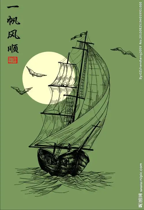 一帆风顺图片