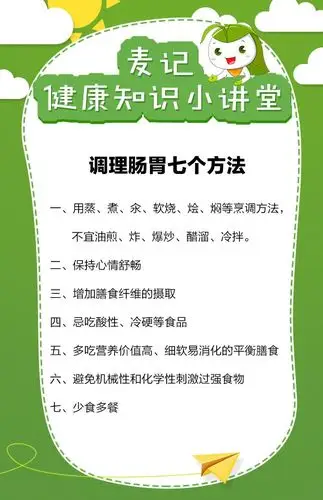 麦记青汁# 养生保健小知识 健康贴士