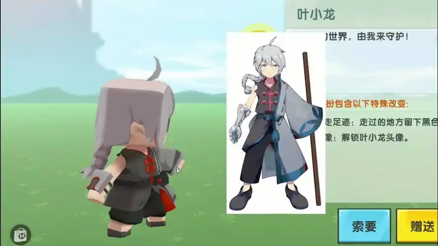 迷你世界第一个换装是叶小龙为什么不是迷斯拉真相你知道吗