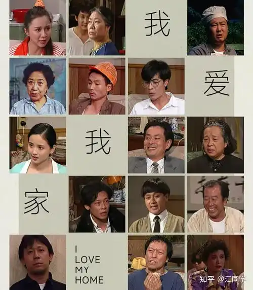 神剧《我爱我家》官方剧本集首发:所有人生的真相,全在这部电视剧里