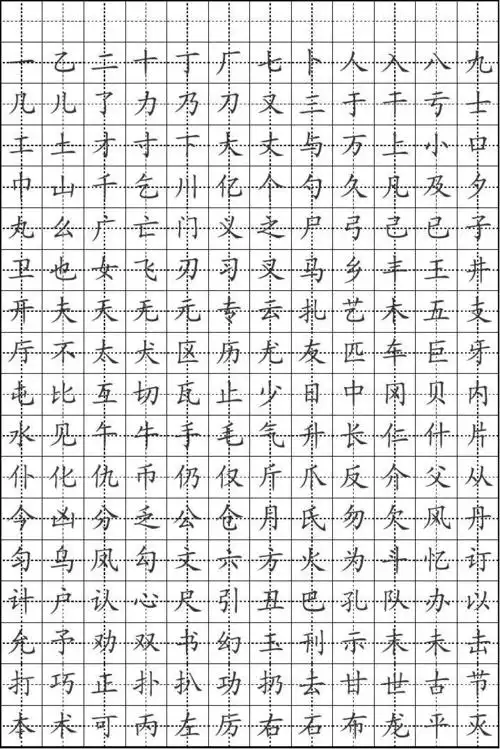 你可能喜欢 楷书模板 柳公权楷书字帖 小学字帖 会计字帖 字帖打印