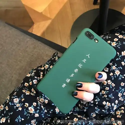 个性简约文字人丑就要多读书 苹果8手机壳 iphone6s/7plus保护套