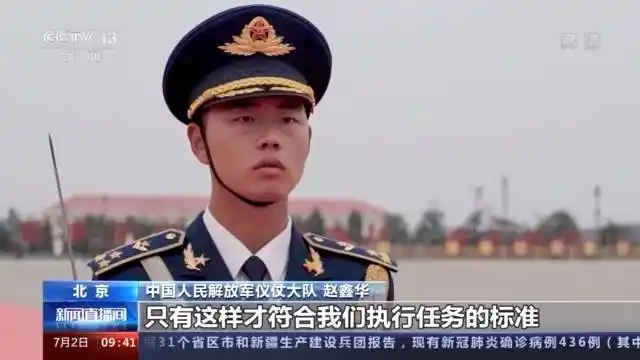 三军仪仗队练眼神迎风40秒不眨眼