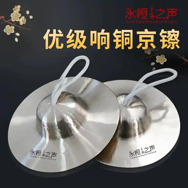 中京镲响铜乐器 - 抖音