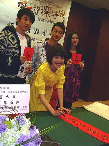 p>李康宜,1980年5月22日出生于中国台湾,毕业于 a target="_blank"