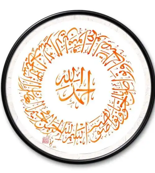 喜欢写阿拉伯语书法#阿拉伯语  #我的书法分享