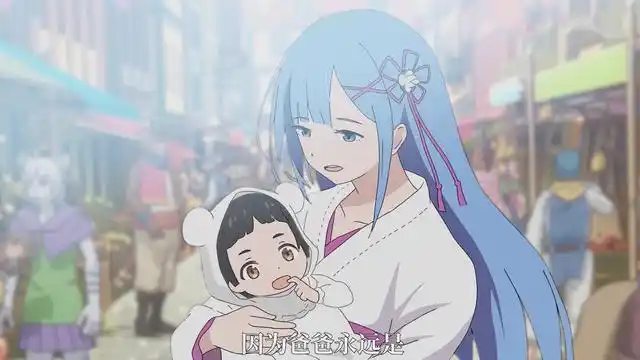 b站up主自己做雷姆if线动画当妈妈的蓝色长发雷姆太惊艳