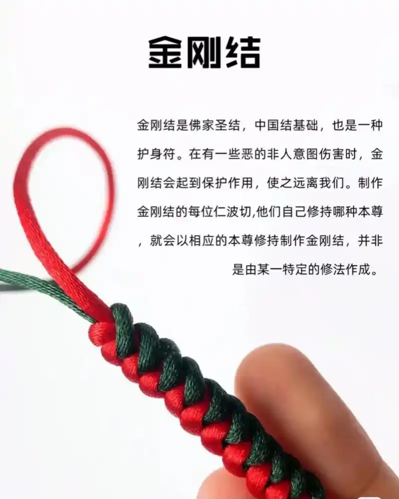 金刚结 #金刚结教程2分钟学会 十个步骤教你编出漂亮的金刚 - 兑趑