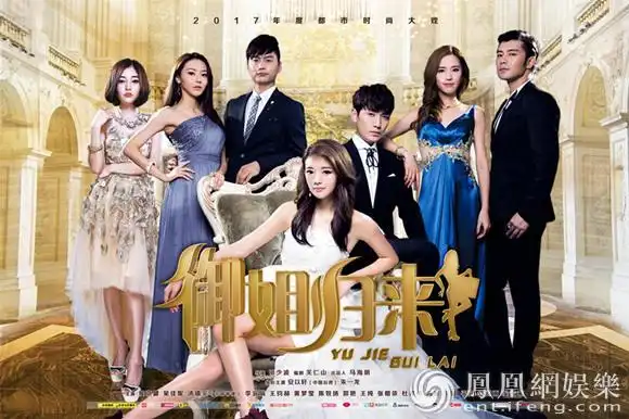 《御姐归来》发布片头曲 安以轩朱一龙23日时尚亮相