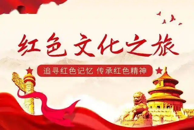 缅怀单命先辈的丰功伟绩,进—步弘扬爱国主义精神,2021年10月11下午