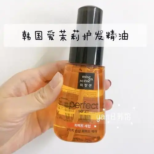 爱茉莉护发油代购_现货韩国代购爱茉莉护发精油柔润滋养修护自然蓬松