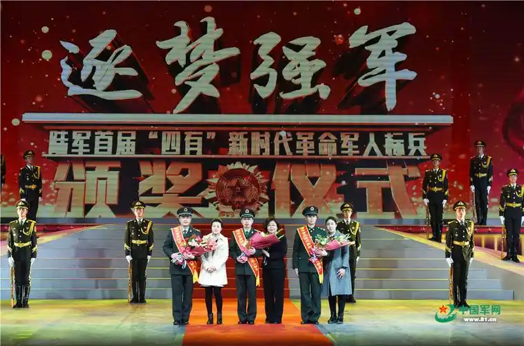 陆军举行首届"四有"新时代革命军人标兵颁奖仪式