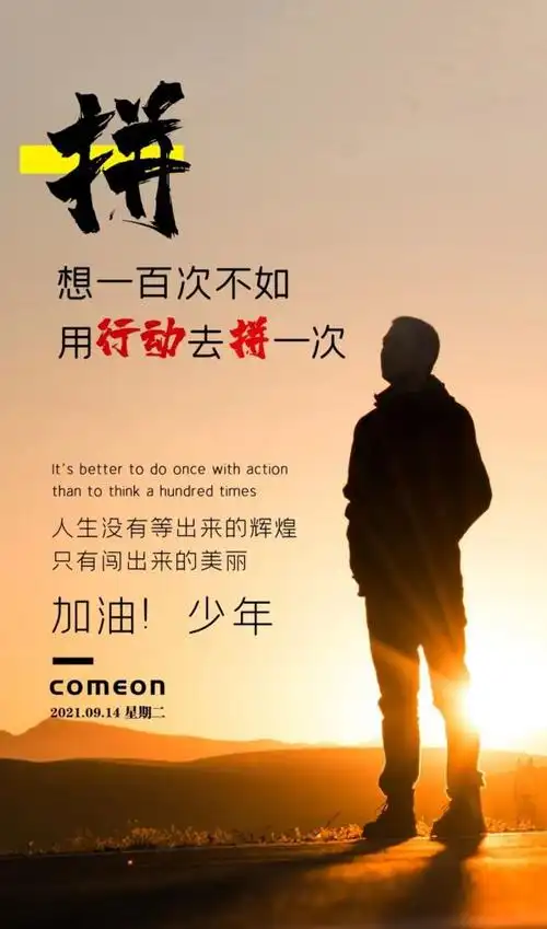 正能量的话简短霸气(励志短句霸气十字以内) - 经典句子 - 经典好句子