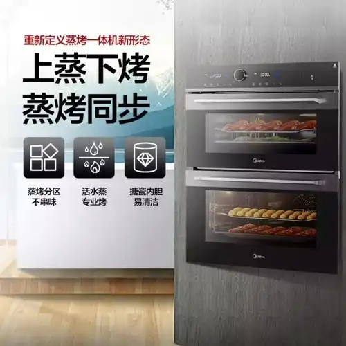 美的midea蒸烤箱二合一双腔一体机多功能烘焙蒸箱烤箱 bs50d0w bs50d