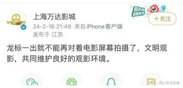 薛之谦屏摄事件:电影院掀起屏摄热潮,粉丝带头争议不断.