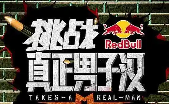 真正男子汉3什么时候播?