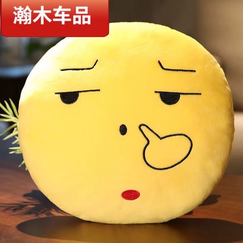 梦不落qq表情抱枕可爱emoji表情包毛绒玩具滑稽搞怪小号娃娃礼物 抠鼻