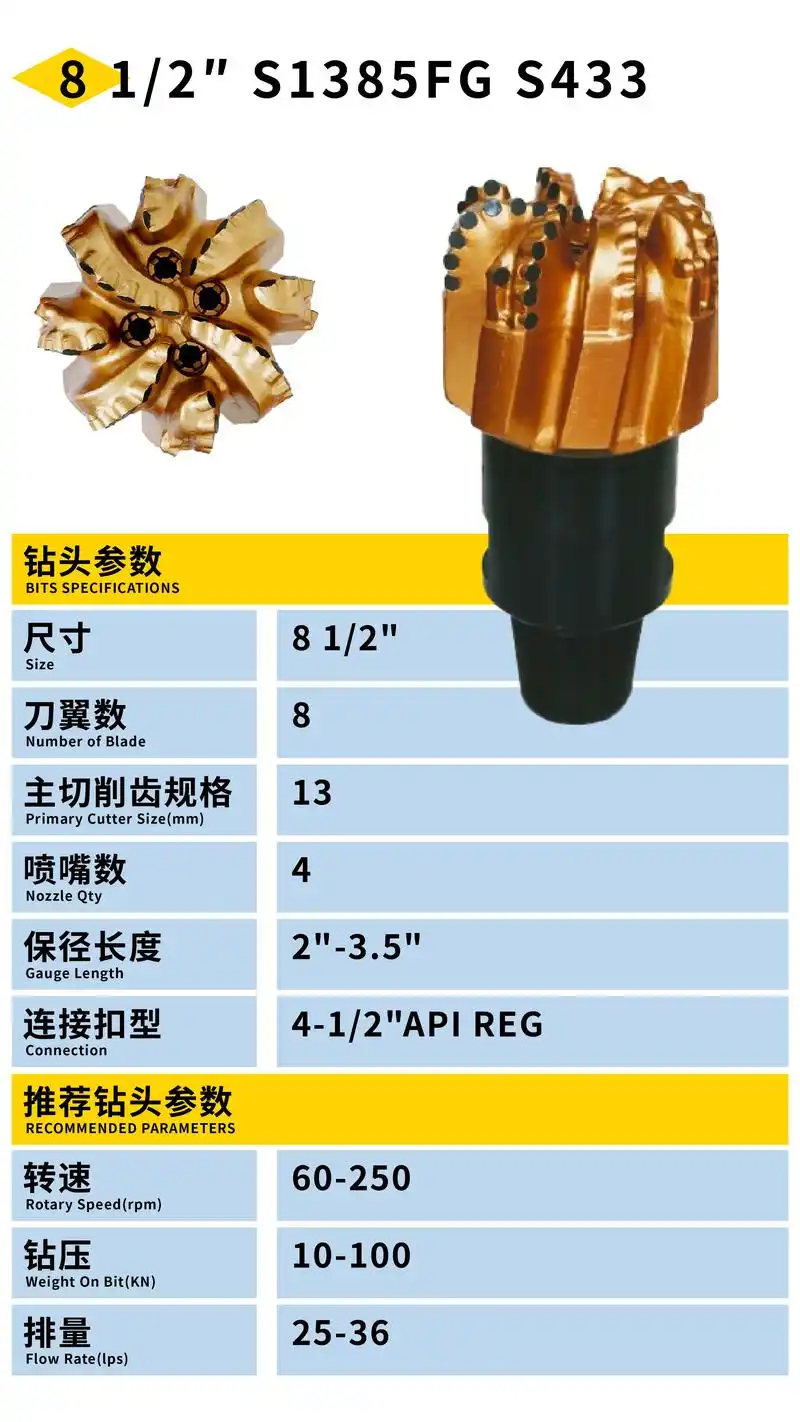 锐石pdc钻头8寸半13mm主齿八刀翼.#钻头#pdc钻头  - 抖音