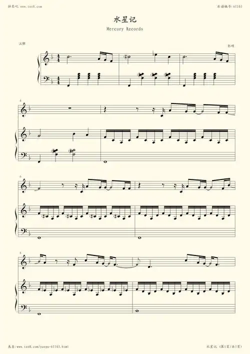 演奏学习参考资料书籍钢琴弹奏歌曲选集简谱 2019年2月16水星记库乐队