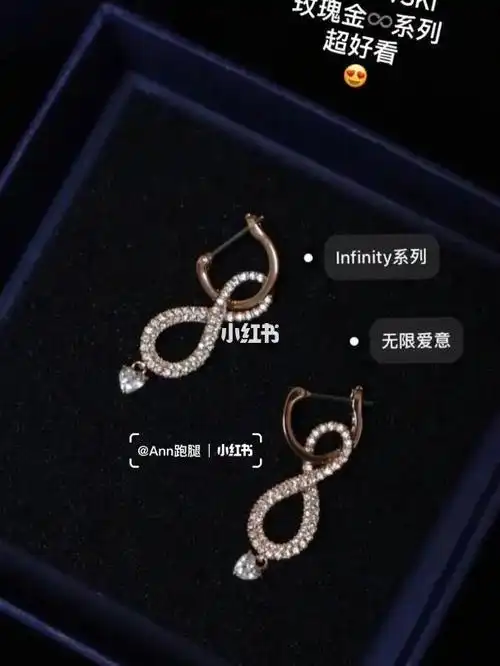 swarovski耳环打折50