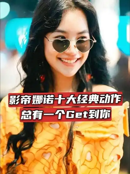 娜诺十大经典动作_娜诺_影视_影视推荐(视频)