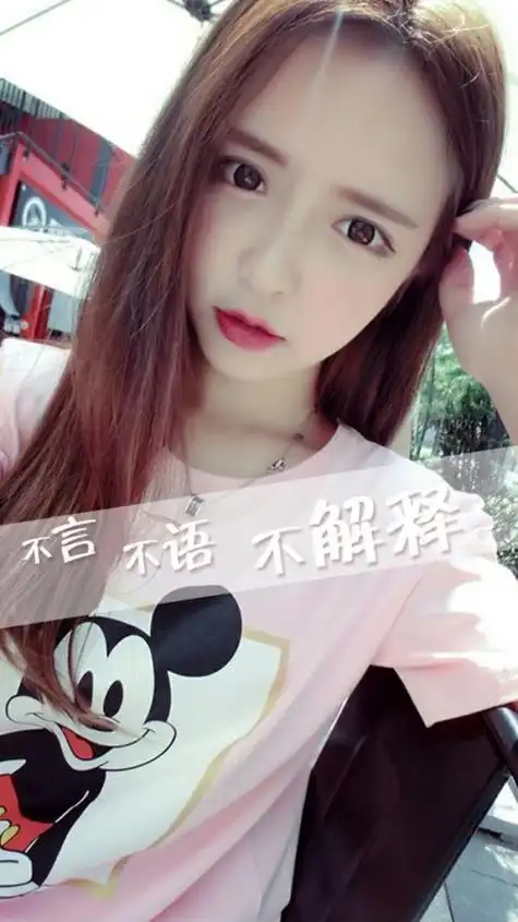 霸气带字女生皮肤_女生qq皮肤_我要个性网