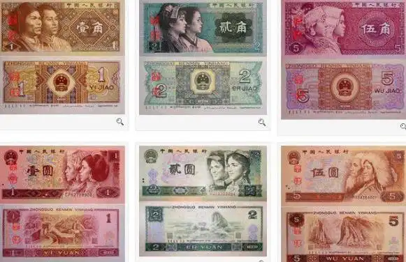 第四套人民币收藏价值大解析 还有趣味收藏了解一下