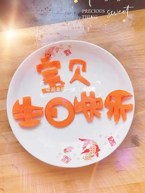 女儿7周岁生日快乐创意面