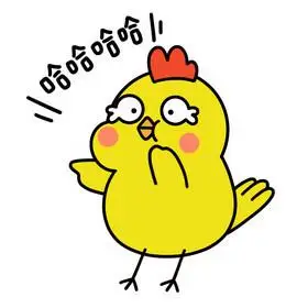 哈哈哈大笑图片-哈哈哈大笑图片模板