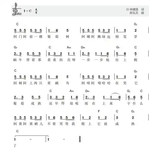 蜗牛与黄鹂鸟单手简谱