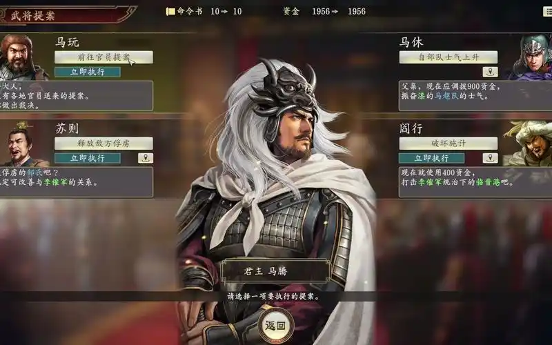 【三国志14 威力加强版】 群雄割据马腾02 聚义兵勇敢三军 破贾诩一世