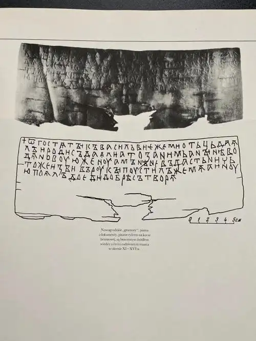 古斯拉夫书写与古贺的手工