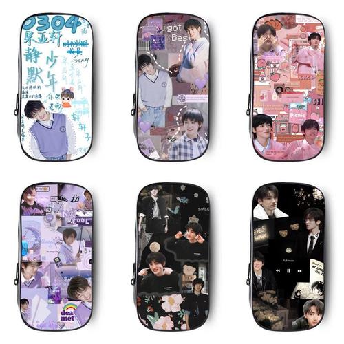 时代少年团刘耀文宋亚轩文具盒帆布大容笔袋男孩子小学生铅笔盒