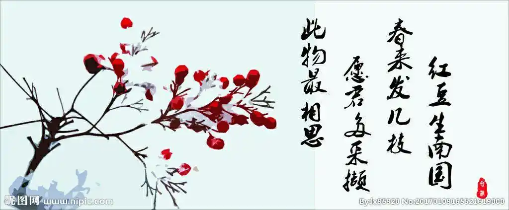 古诗之美,我们需要慢慢体会,今天小朋友们要来一起学习古诗《相思