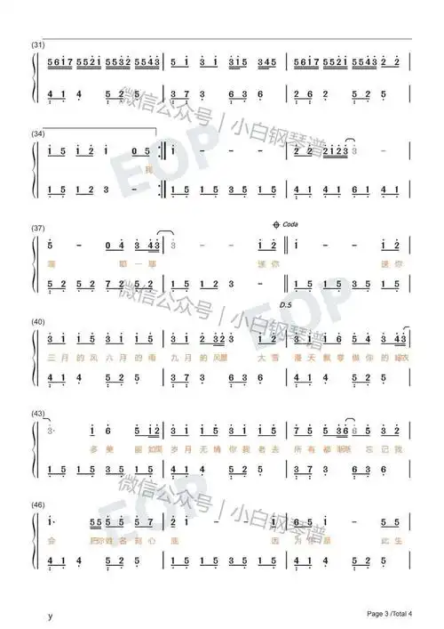 琴谱四季予你抖音送你三月的风六月的雨九月的风景程响含简谱
