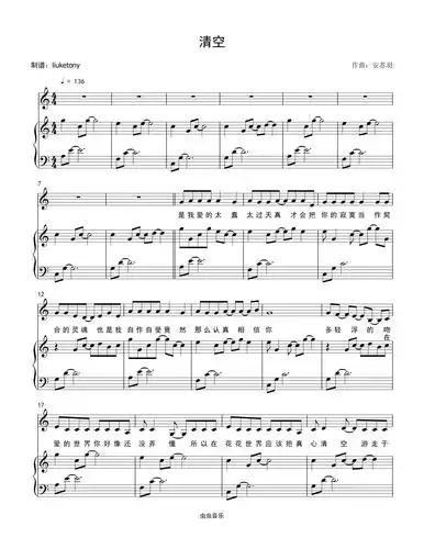 清空钢琴谱-c调-虫虫钢琴