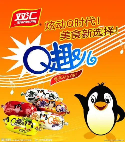 双汇火腿肠源文件