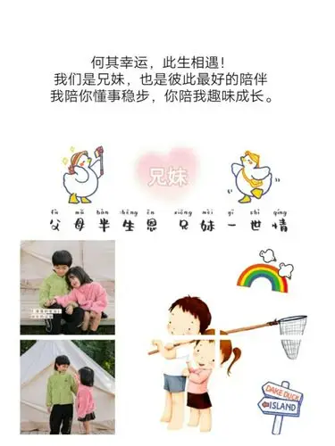 朋友圈78兄妹情发圈文案