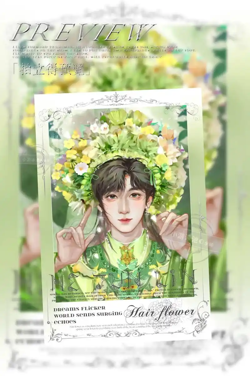 贺峻霖簪花漫改拍立得 #贺峻霖 #时代少年团 #未闻花名 # - 抖音