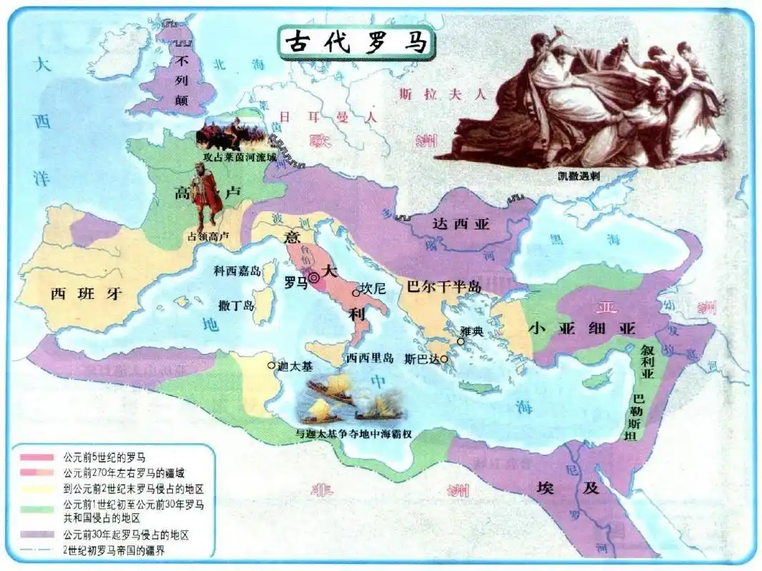 第7课 古罗马的政制与法律