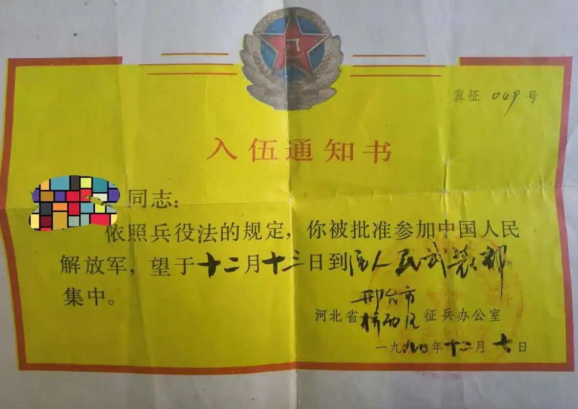 生命中有了当兵的历史,一辈子不后悔#参军入伍纪念日#1990 - 抖音